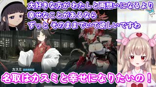 【ブルアカ】頭の中の大道寺知世に負けそうになる名取さな【名取さな／切り抜き】