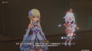 原神プレイ動画シーズン5　その170
