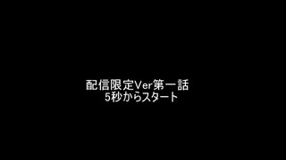 【SZBH方式】ぬきたし第一話コメント用動画