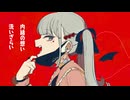 ヴァンパイア - DECO*27／Ci_フラワ + 5 人 | CEVIOカバー
