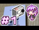 かけだしドッターのかけあしランナー！ #1