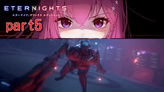 [ETERNlGHTS]ユナと協力して化け物を倒せ（＾ω＾）「実況プレイ」ネタバレ注意