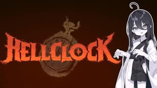 【Hell Clock】ヘルクロックの針が鳴らない