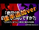 ◆奥野卓志さん『参政党を信用して良いのですか？自民党と同じじゃないのですか？と質問されます』