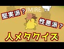 ふぇいんプロファイリングシリーズ【Feign / ふぇいん】