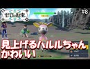 かわいさで圧倒するゼロの秘宝#8