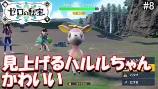 かわいさで圧倒するゼロの秘宝#8
