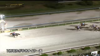 能登復興祈念 百万石かがやきナイター賞 リトルサムシング