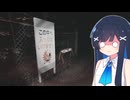 第三夜【ウラヤマ】立ち入り禁止の山には...【双葉湊音】