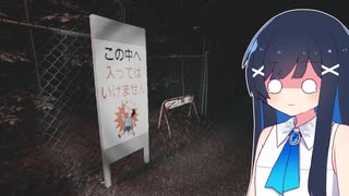 第三夜【ウラヤマ】立ち入り禁止の山には...【双葉湊音】