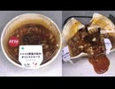 セブンイレブンのトマトと野菜の旨味！チリトマトスープを食べました。　#セブンイレブン #チリトマト #スープ