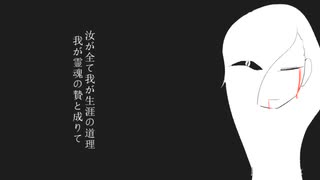 「禍々ツ怨怒」重音テトsv　ROSE