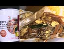 セブンイレブンのもち麦入りの旨辛ユッケジャンを食べました。　#セブンイレブン #旨辛 #ユッケジャン