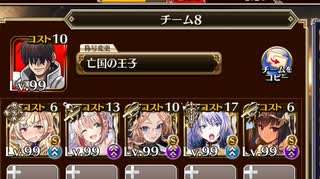 魔神ビフロンス降臨Lv16☆4　撃破数0〜放置【千年戦争アイギス】