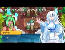 これはポケモンですか？いいえ、ネクソモンです　part23【WhiteCUL実況】