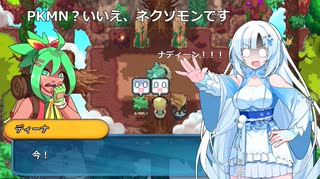 これはポケモンですか？いいえ、ネクソモンです　part23【WhiteCUL実況】