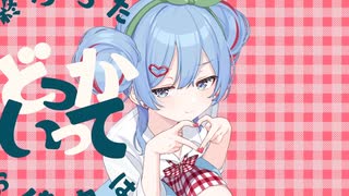 【ふりゅね】チェリーポップ【UTAUカバー】