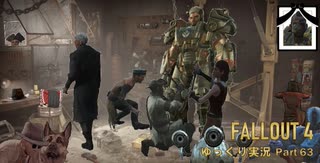 【ゆっくり実況】Fallout4 Part63
