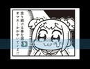 Pop Team Epic