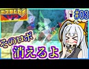 ロボバトルゆかりV2 #03【カスタムロボV2】【VOICEROID実況】【結月ゆかり&紲星あかり】