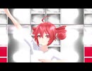 【MMD】ライアーダンサー【重音テト】