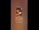 音楽作ってみた♯∞【対策対応版/ 歌詞表示あり】