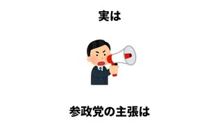 【寄生虫発狂動画】メディアが参政党を批判する理由【害虫発狂動画】