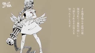 【夜語トバリ】Q【NEUTRINOカバー】
