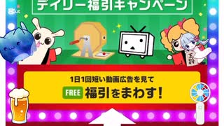 本日の福引記録71