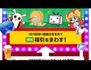本日の福引記録72