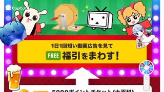 本日の福引記録72