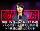 本日2025【７月２８日】のニュース