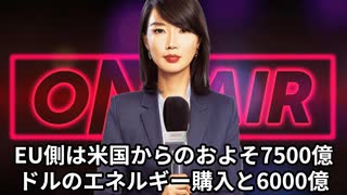 本日2025【７月２８日】のニュース