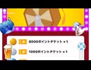 本日の福引記録73