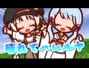 【UTAU・VOCALOID】晴れてハレルヤを歌ってもらった【つくよみちゃん・紲星あかり】
