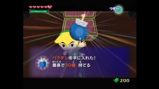 バクダン強奪『ゼルダの伝説風のタクト』で禁断の森を伐採するぞ!!#4-15