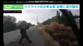 ロシア軍偵察部隊がウクライナ軍パトロール隊を襲撃