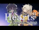 Heartsを歌ってもらった【feat. 京町セイカSV2 & 春日部つむぎ & 足立レイ カバー】