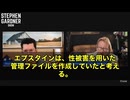 “エプスタイン”に関する 爆弾級の新証言‼️コロナワクチンとも繋がっていた