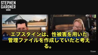 “エプスタイン”に関する 爆弾級の新証言‼️コロナワクチンとも繋がっていた