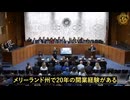 『ワクチン被害者公聴会』ロバート・サリヴァン医師、コロナワクチン被害を自ら語る