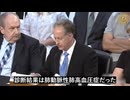 『ワクチン被害者公聴会』ロバート・サリヴァン医師、コロナワクチン被害を自ら語る