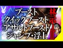 【AC6】ブースト周り全部禁止コーラルリリースルート最終チャプター【VOICEROID実況】