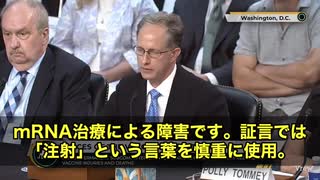 皆さん、衝撃の証言です‼️ mRNAワクチンは「安全で効果的」ではなかったと議会で証言　上院で宣誓のうえ証言したのは、Dr.ロバート・サリバン氏。 その内容が…あまりにも深刻すぎるんです。　