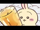 ちいかわ シーズン2　第260話　「純露／ツノ」