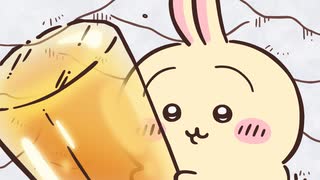 ちいかわ シーズン2　第260話　「純露／ツノ」