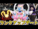 新たな限定ランク報酬登場確定！大型アップデート詳細内容も判明か！？【シーズン26】【マスター】【プレデター】【スーパーレジェンド】【リーク】【APEX LEGENDS/エーペックスレジェンズ】