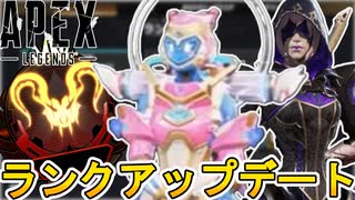 新たな限定ランク報酬登場確定！大型アップデート詳細内容も判明か！？【シーズン26】【マスター】【プレデター】【スーパーレジェンド】【リーク】【APEX LEGENDS/エーペックスレジェンズ】