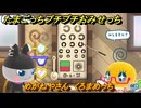 たまごっちプチプチおみせっち　めがねやさん　くろまめっち　お店ロイヤル　＃４８１　【おまちど～さま！】