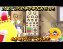 たまごっちプチプチおみせっち　めがねやさん　ごっち大王　お店ロイヤル　＃４８２　【おまちど～さま！】